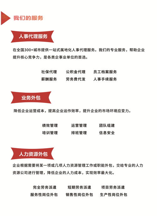 泰安岗位外包 劳务派遣 灵活用工 企业社保代缴