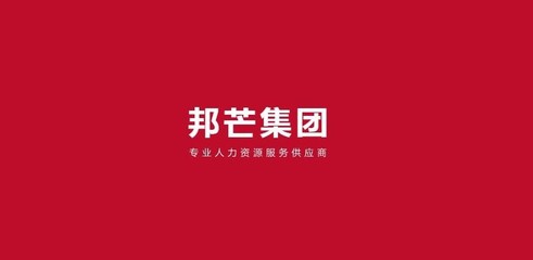 惠州社保公积金服务咨询,惠州人事代理,惠州劳务派遣,劳务外包