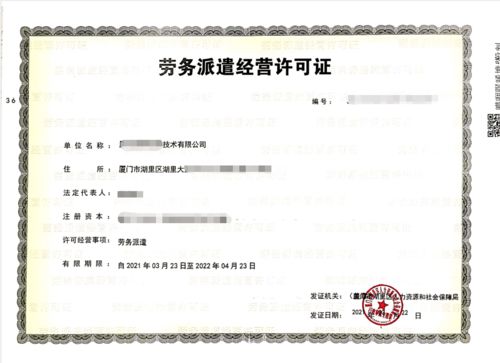 劳务派遣单位要符合什么条件才能设立