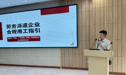 惠州市各县(区)陆续发力,打造干净、有序的劳务派遣市场