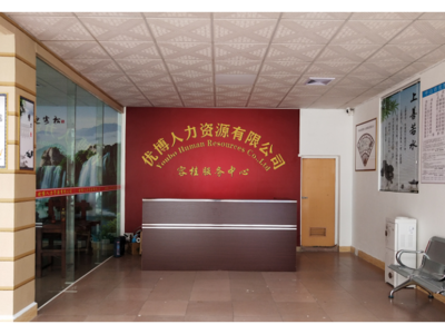 惠州市劳务派遣的投标书